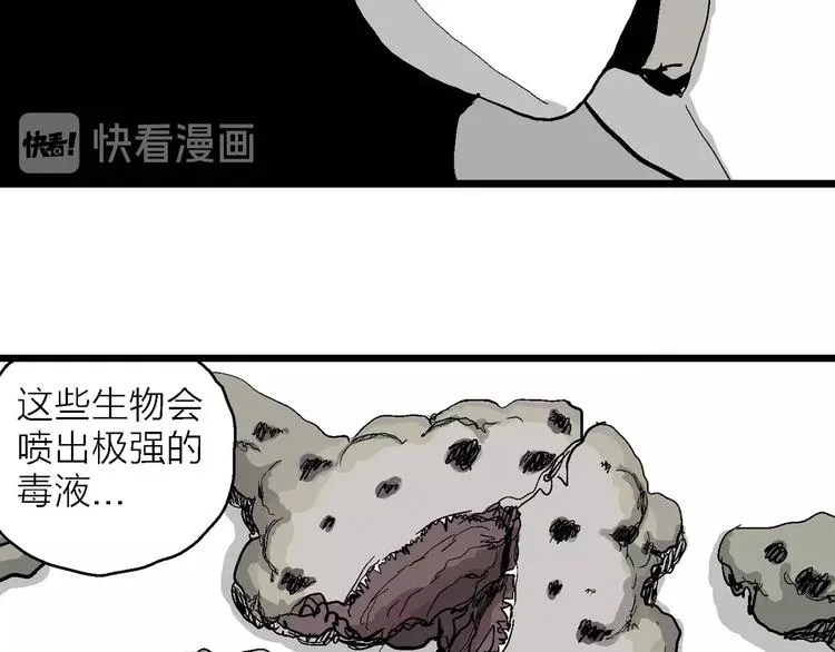 第80话 新人类（5） 第54页