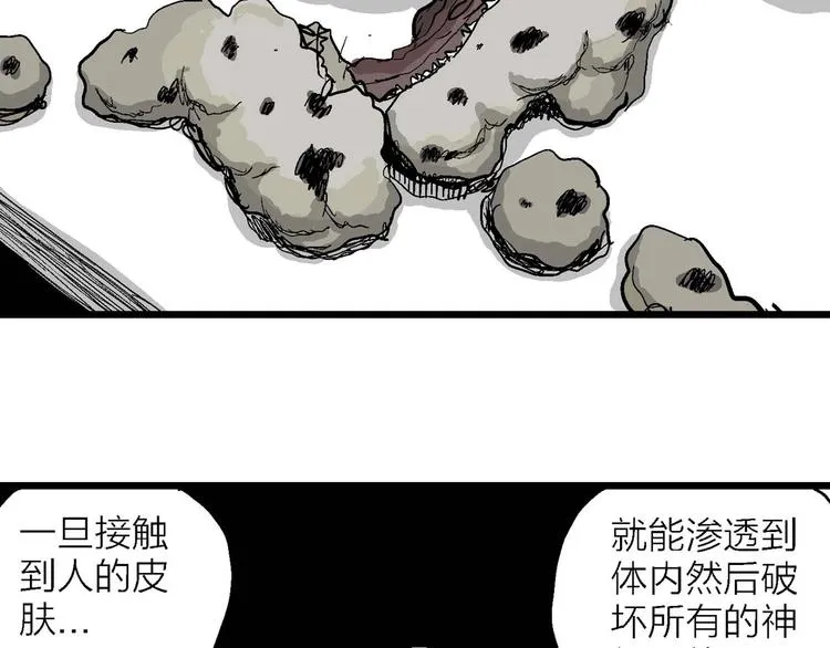 第80话 新人类（5） 第55页