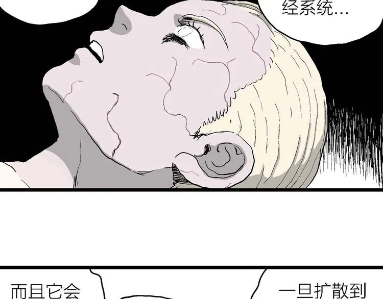 第80话 新人类（5） 第56页