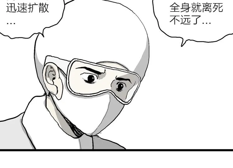 第80话 新人类（5） 第57页