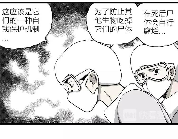 第80话 新人类（5） 第64页