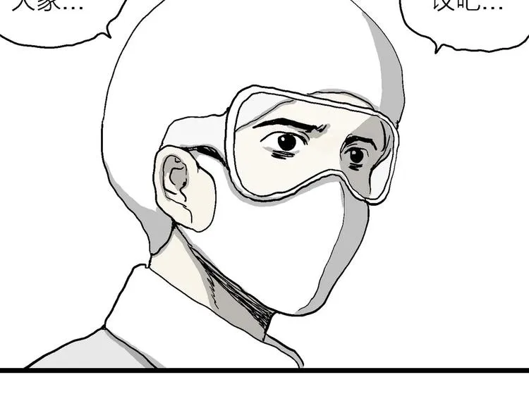 第80话 新人类（5） 第76页