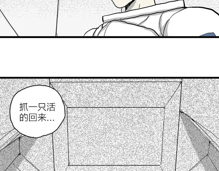 第80话 新人类（5） 第79页