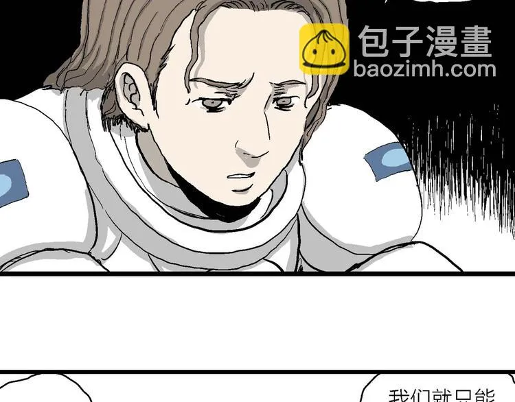 第80话 新人类（5） 第83页