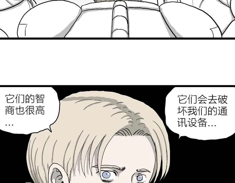 第80话 新人类（5） 第89页