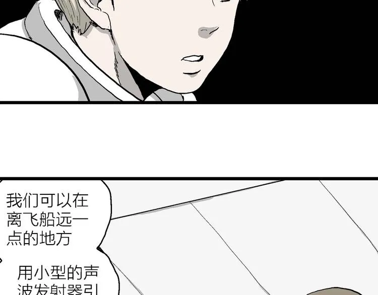 第80话 新人类（5） 第90页