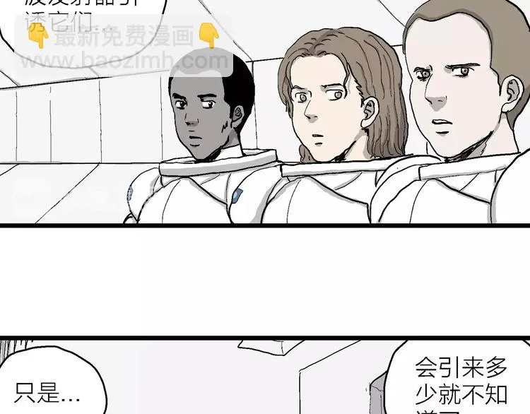 第80话 新人类（5） 第91页