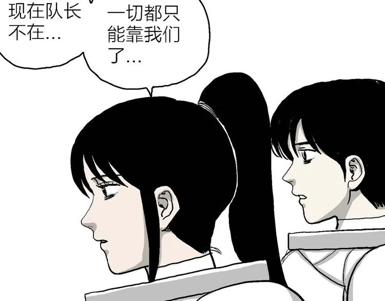 第80话 新人类（5） 第93页