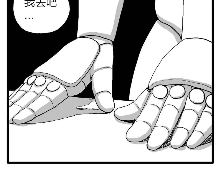 第80话 新人类（5） 第98页