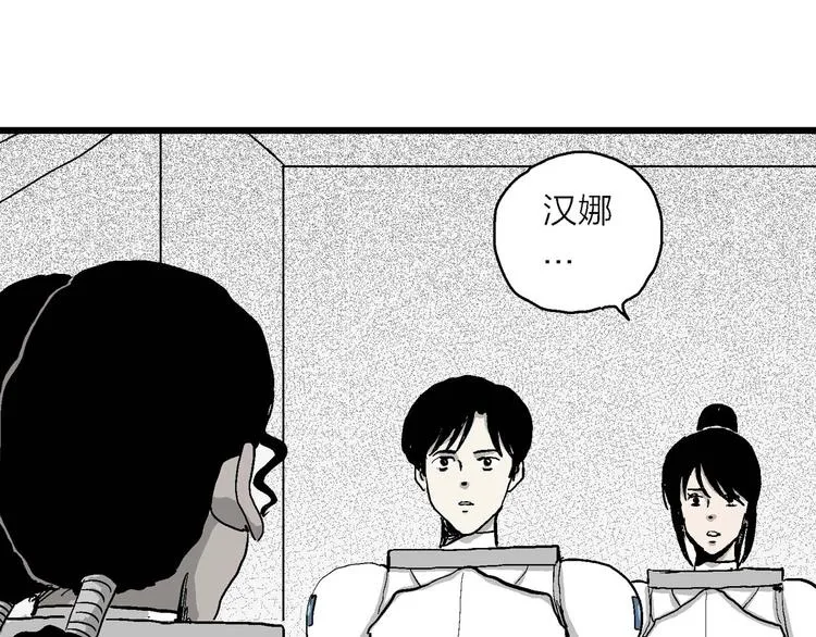 第80话 新人类（5） 第99页