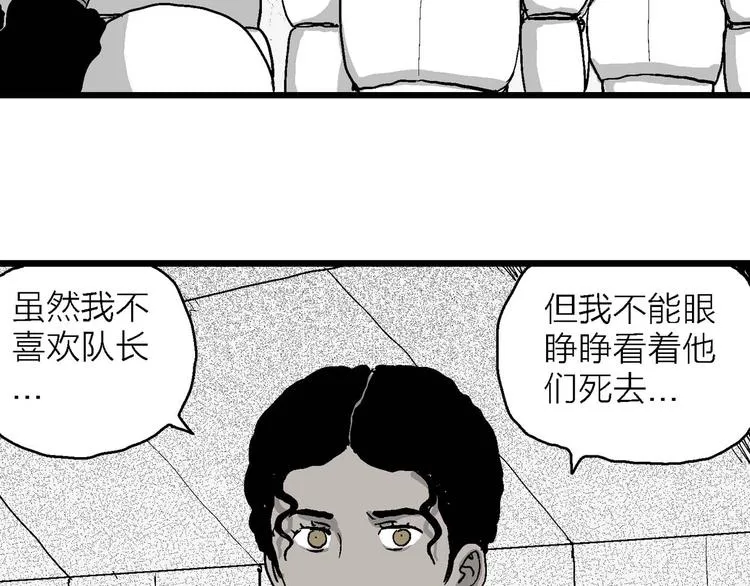 第80话 新人类（5） 第100页
