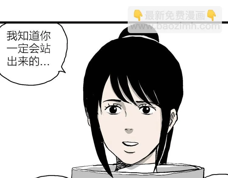 第80话 新人类（5） 第102页