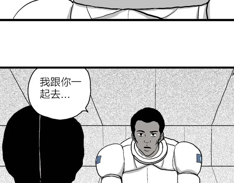 第80话 新人类（5） 第103页