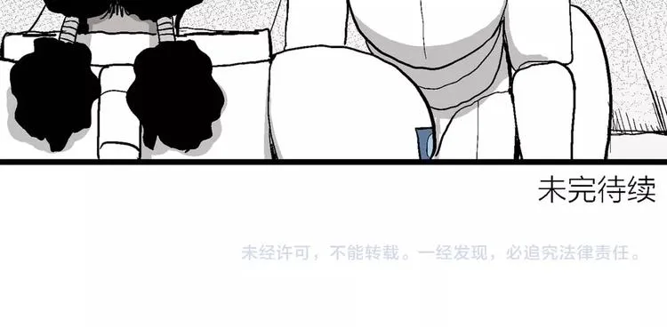 第80话 新人类（5） 第104页