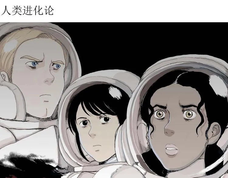 第81话 新人类（6） 第4页