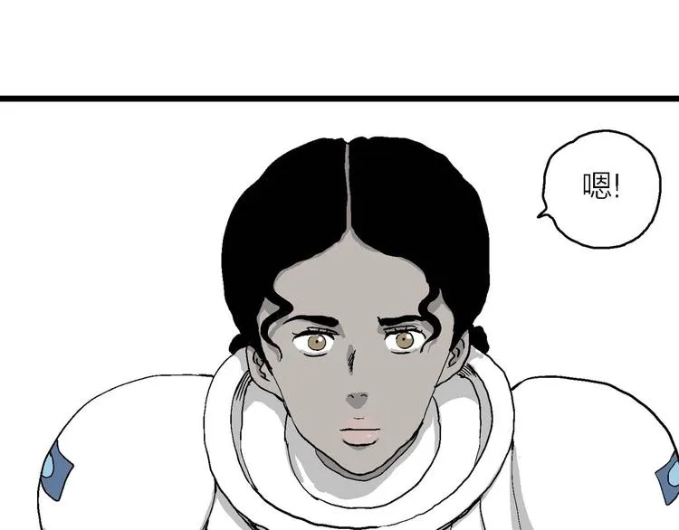 第81话 新人类（6） 第6页