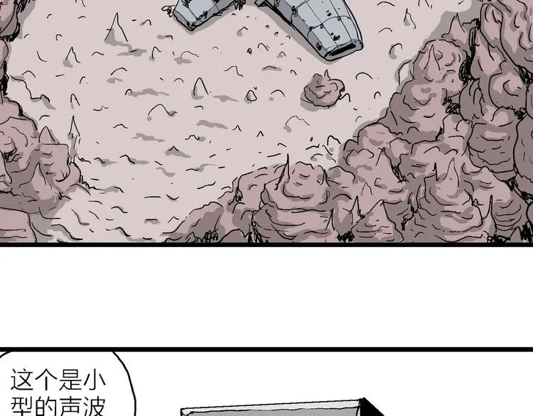 第81话 新人类（6） 第9页