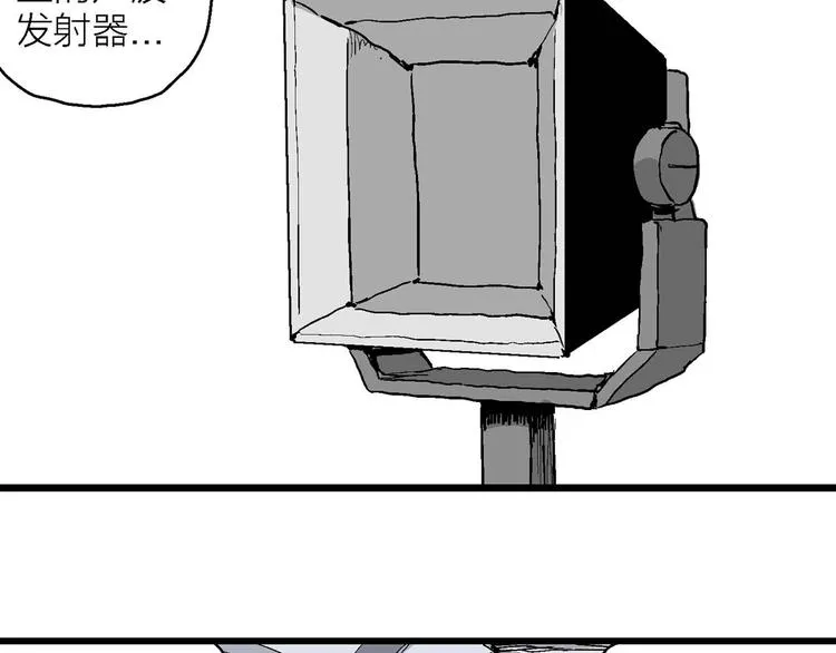 第81话 新人类（6） 第10页