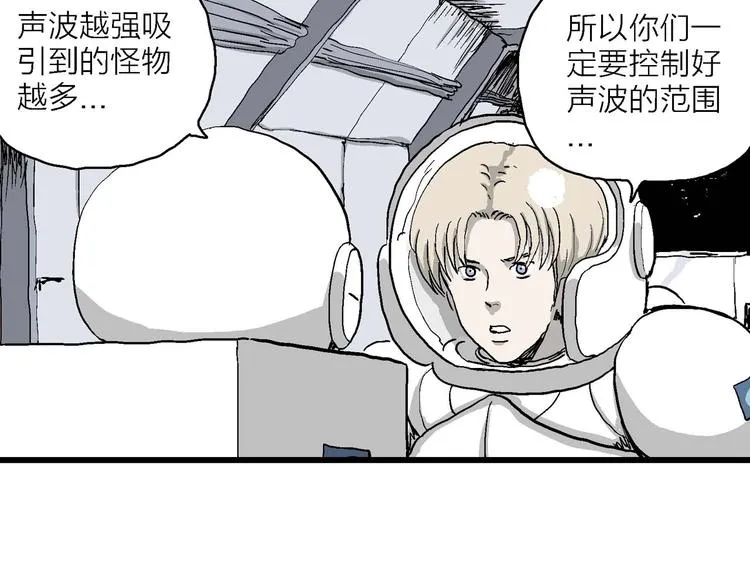 第81话 新人类（6） 第11页