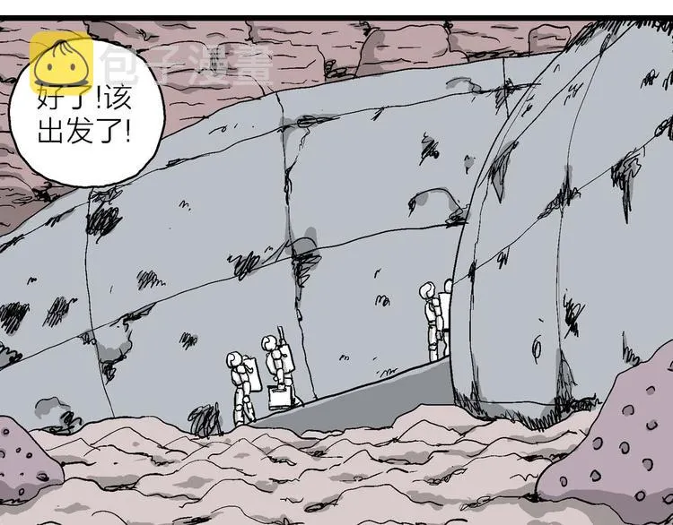 第81话 新人类（6） 第12页