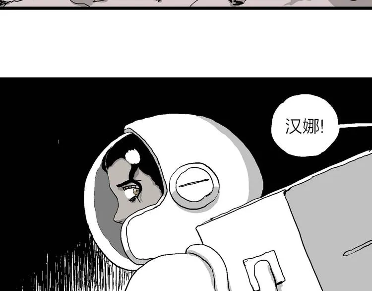 第81话 新人类（6） 第13页