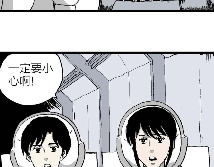 第81话 新人类（6） 第16页