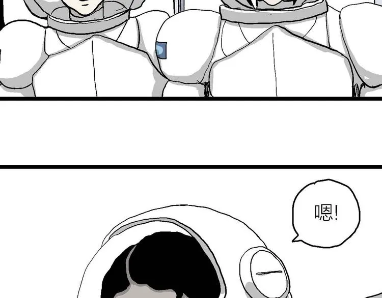 第81话 新人类（6） 第17页