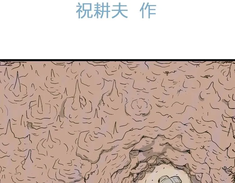 第81话 新人类（6） 第24页