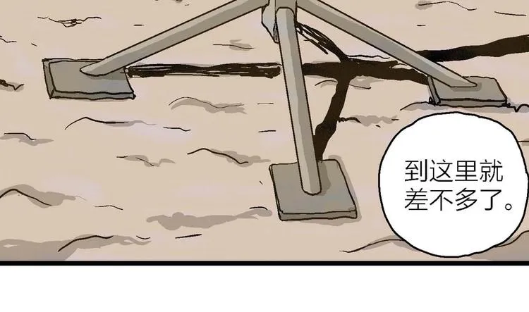 第81话 新人类（6） 第28页