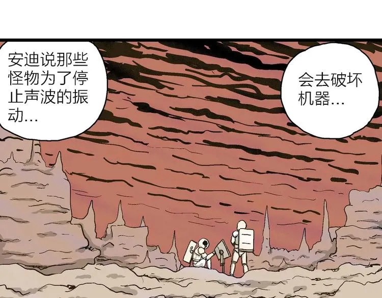 第81话 新人类（6） 第29页