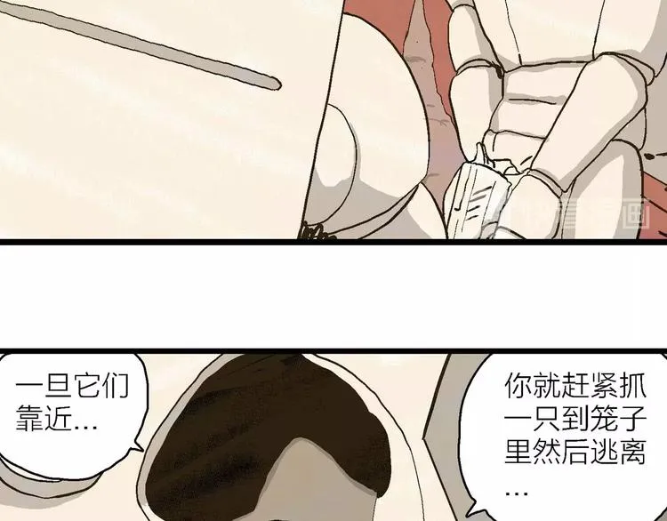 第81话 新人类（6） 第31页