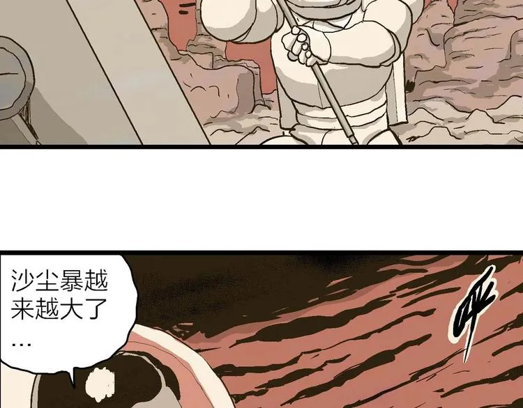第81话 新人类（6） 第37页
