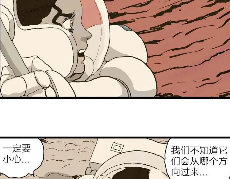 第81话 新人类（6） 第38页