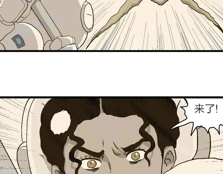 第81话 新人类（6） 第46页