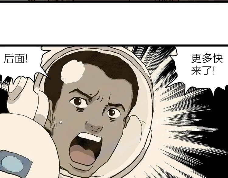 第81话 新人类（6） 第56页