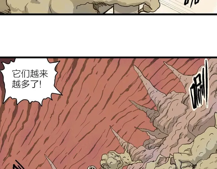 第81话 新人类（6） 第60页