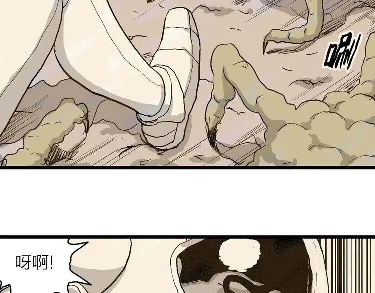 第81话 新人类（6） 第63页