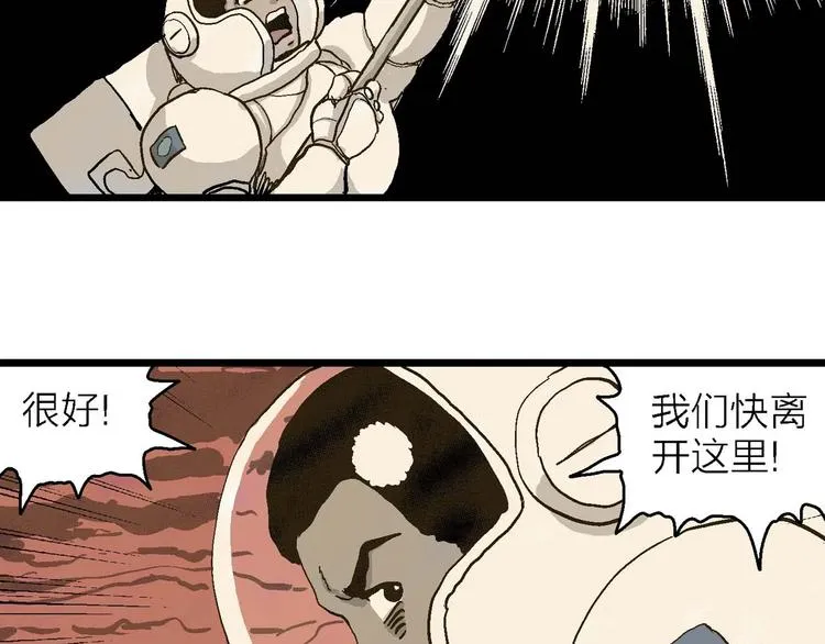 第81话 新人类（6） 第67页