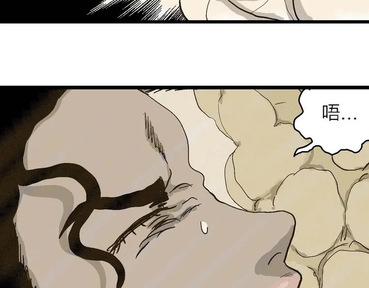 第81话 新人类（6） 第75页