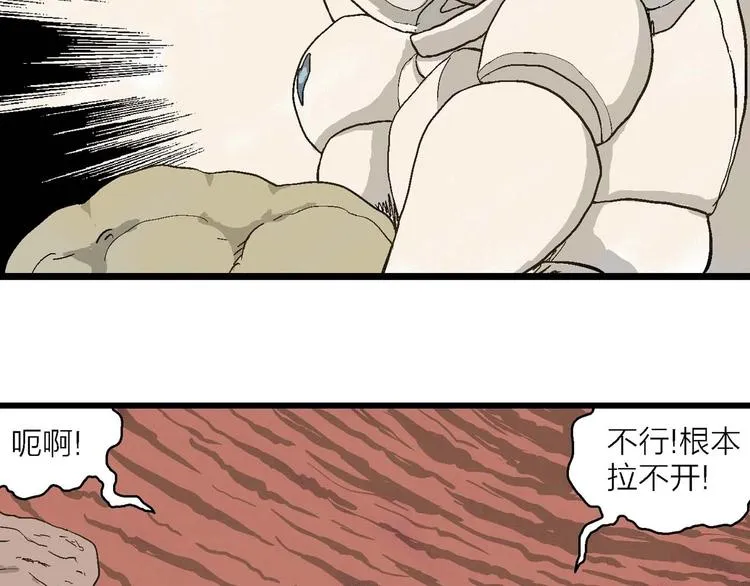 第81话 新人类（6） 第78页
