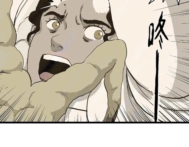 第81话 新人类（6） 第80页