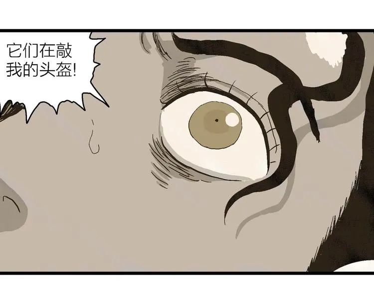 第81话 新人类（6） 第81页