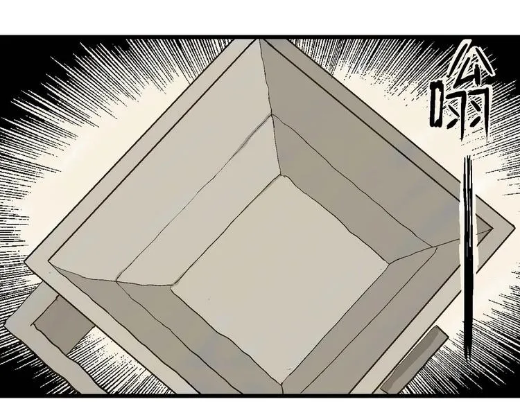 第81话 新人类（6） 第88页