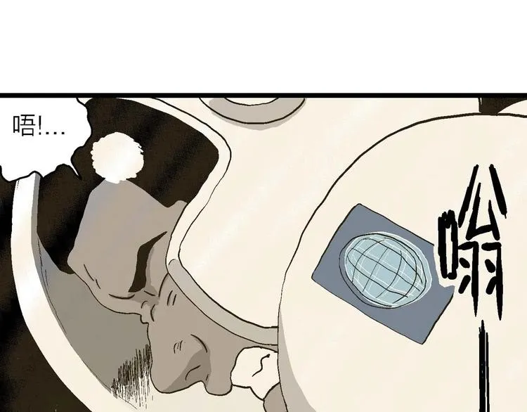 第81话 新人类（6） 第89页