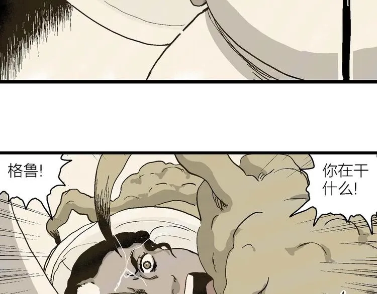 第81话 新人类（6） 第90页