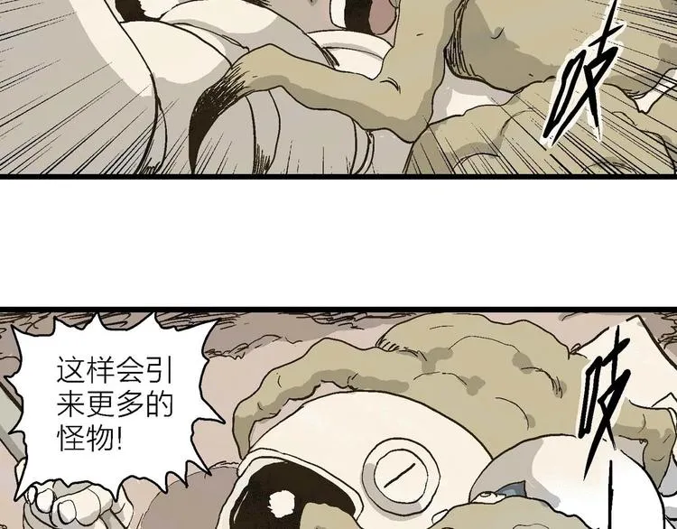 第81话 新人类（6） 第91页