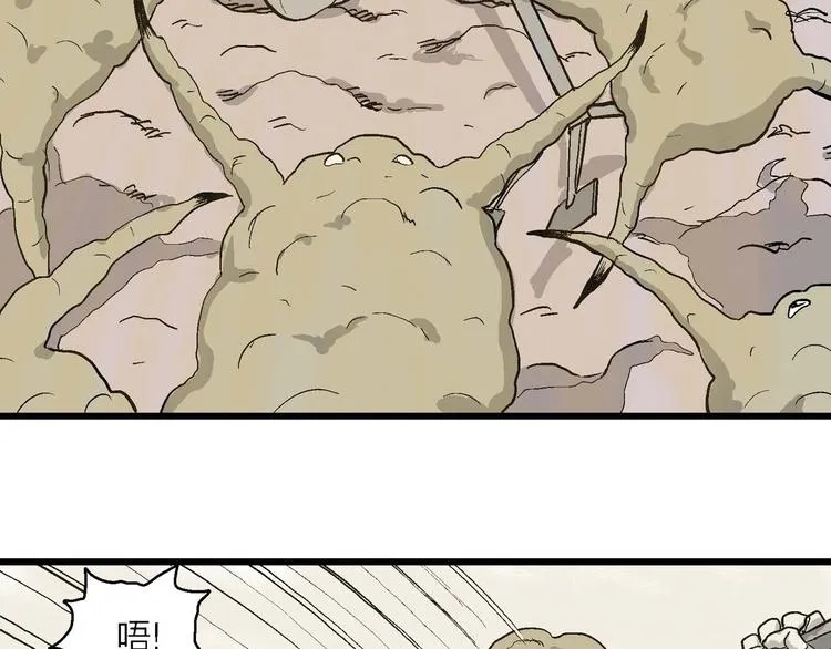 第81话 新人类（6） 第94页