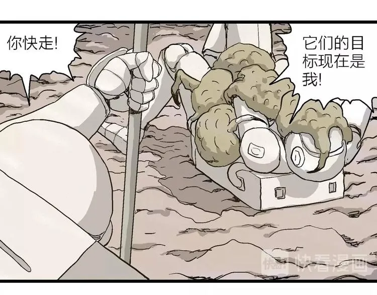 第81话 新人类（6） 第97页
