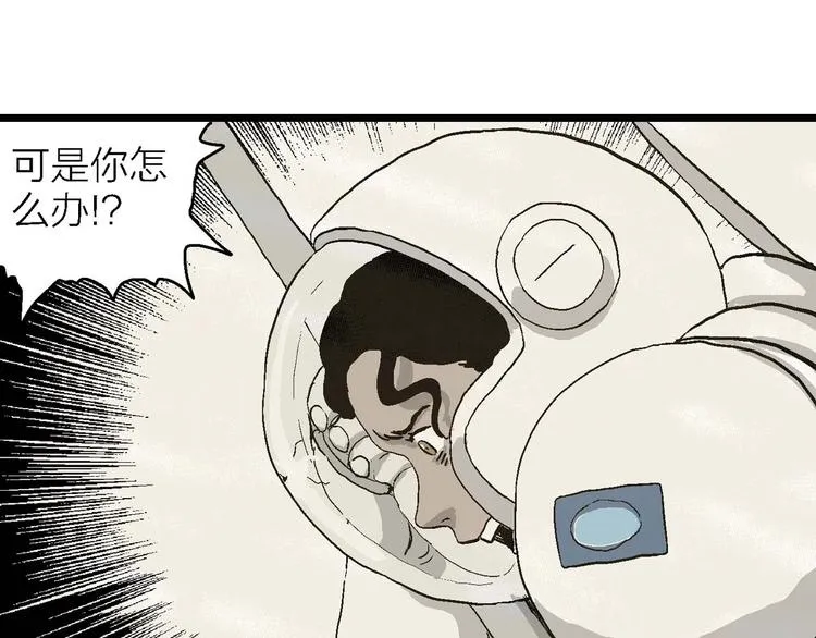 第81话 新人类（6） 第98页
