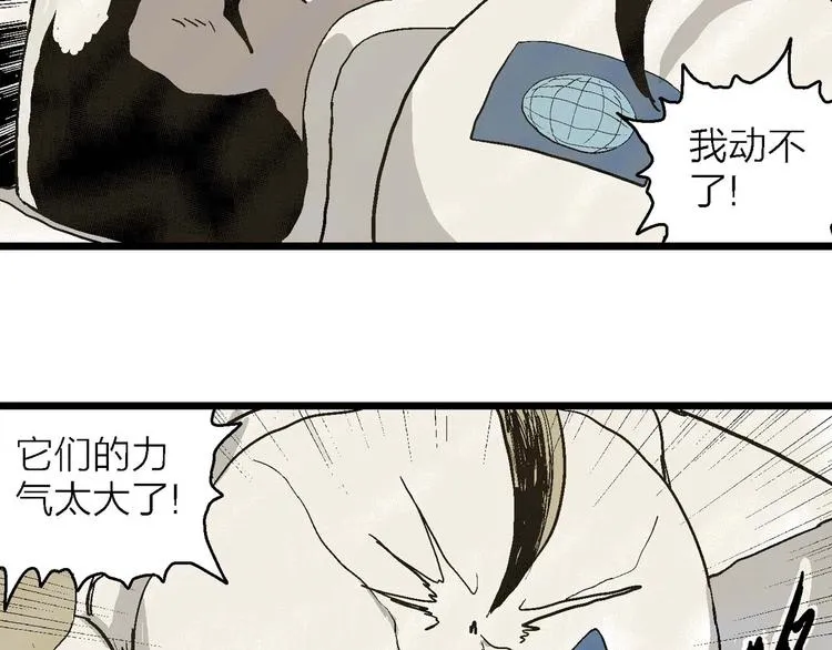 第81话 新人类（6） 第100页